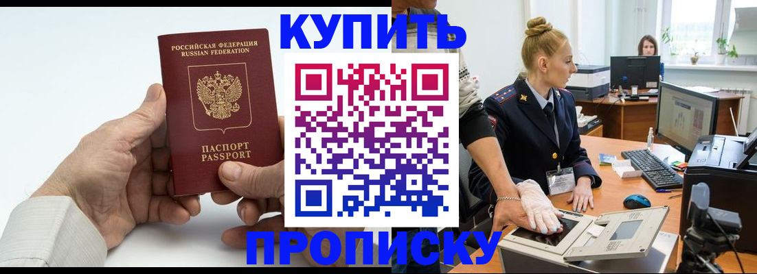 временная регистрация поиск в Гвардейске