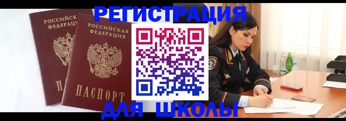 миграционный учет в Гвардейске