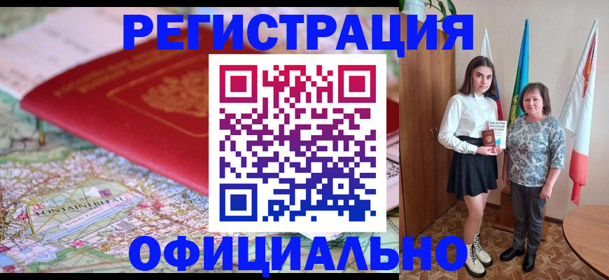 временная регистрация гарантия в Гвардейске