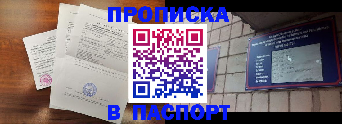 миграционный учет в Гвардейске